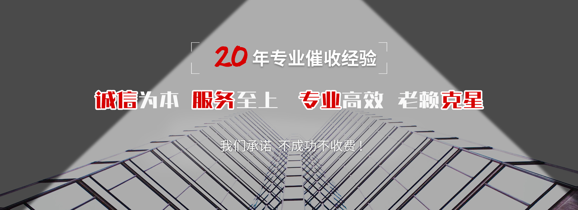 福清收账公司